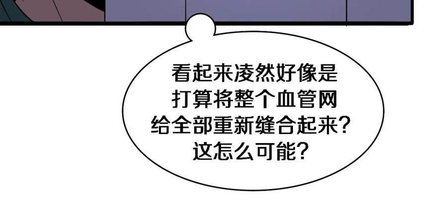 第86话目标不是完成是超越？-大医凌然-志鸟村（原著）+春日文化（第68张）