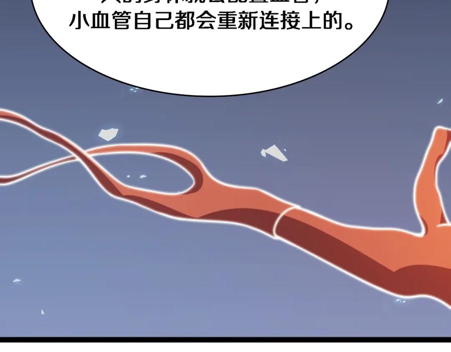 第86话目标不是完成是超越？-大医凌然-志鸟村（原著）+春日文化（第36张）