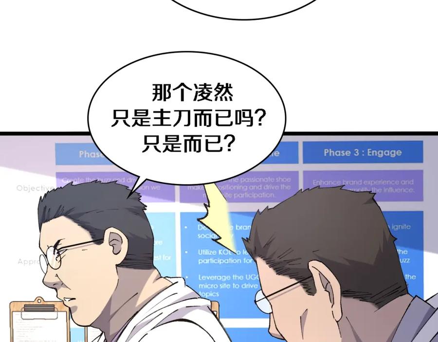 第87话七成五-大医凌然-志鸟村（原著）+春日文化（第19张）