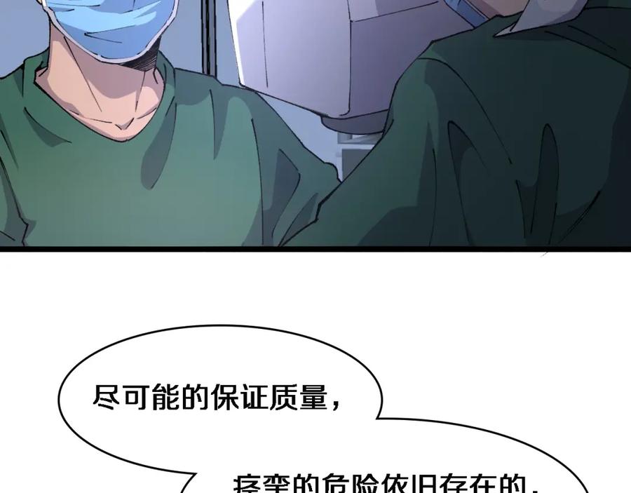 第87话七成五-大医凌然-志鸟村（原著）+春日文化（第6张）