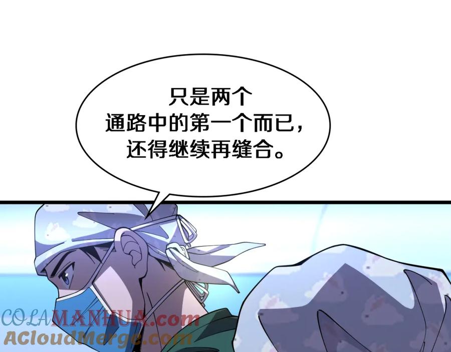 第87话七成五-大医凌然-志鸟村（原著）+春日文化（第37张）