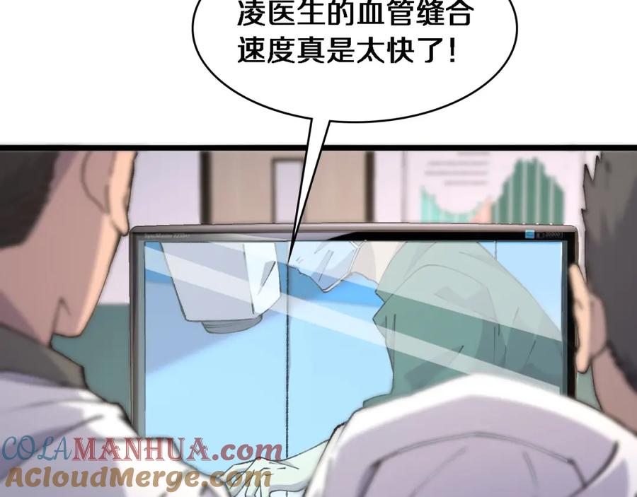 第87话七成五-大医凌然-志鸟村（原著）+春日文化（第25张）
