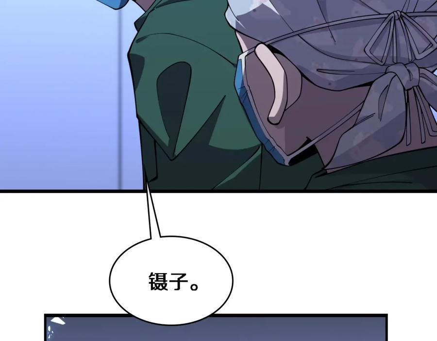 第87话七成五-大医凌然-志鸟村（原著）+春日文化（第38张）