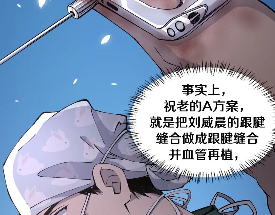 第87话七成五-大医凌然-志鸟村（原著）+春日文化（第10张）