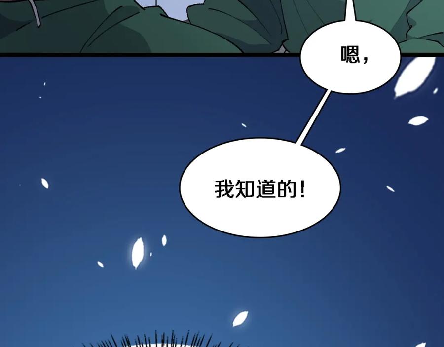第87话七成五-大医凌然-志鸟村（原著）+春日文化（第8张）