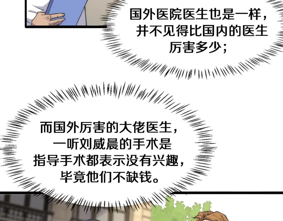 第87话七成五-大医凌然-志鸟村（原著）+春日文化（第30张）