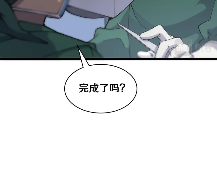第87话七成五-大医凌然-志鸟村（原著）+春日文化（第36张）