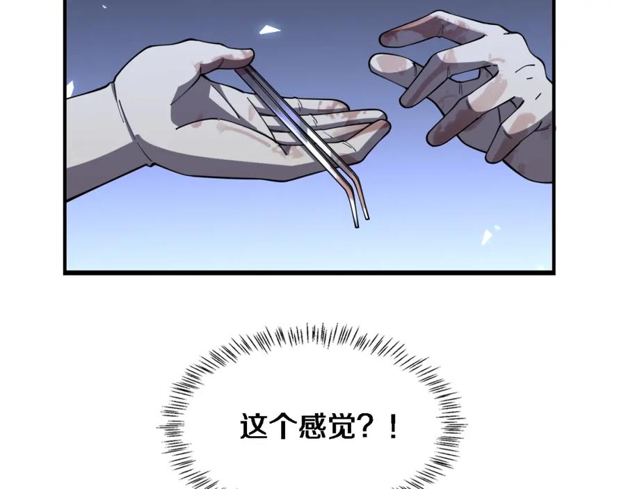第87话七成五-大医凌然-志鸟村（原著）+春日文化（第39张）