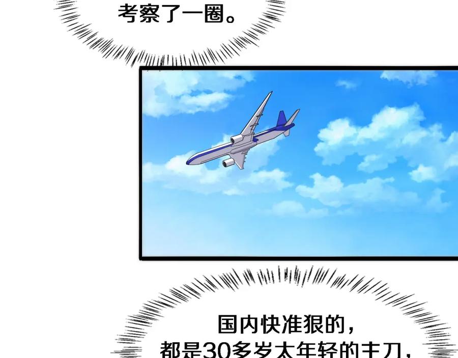 第87话七成五-大医凌然-志鸟村（原著）+春日文化（第28张）