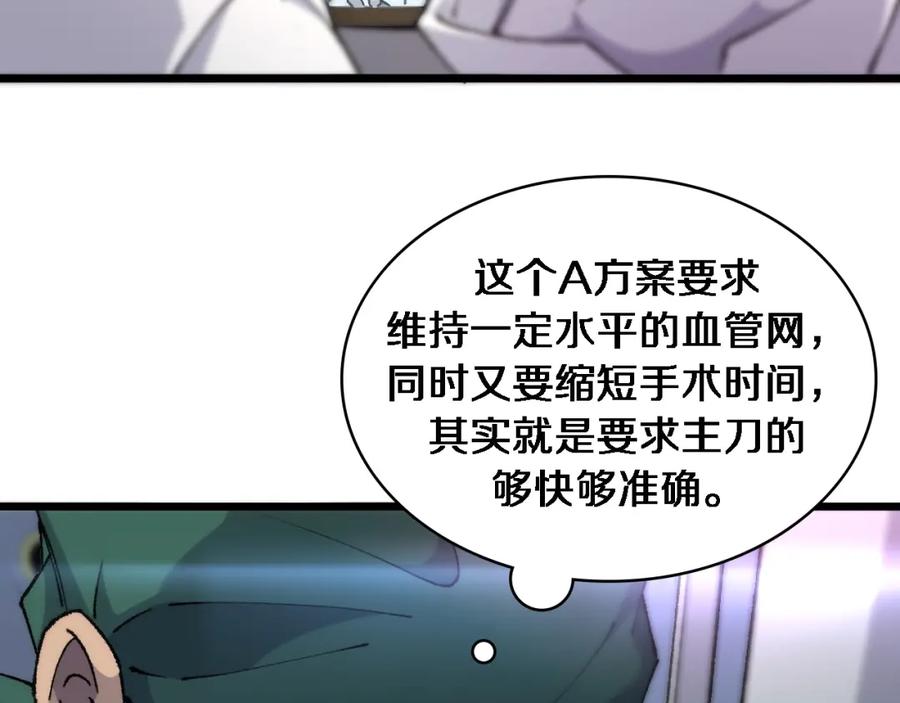 第87话七成五-大医凌然-志鸟村（原著）+春日文化（第26张）