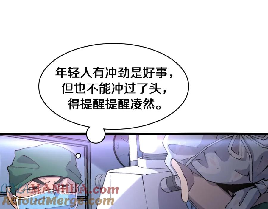 第87话七成五-大医凌然-志鸟村（原著）+春日文化（第5张）