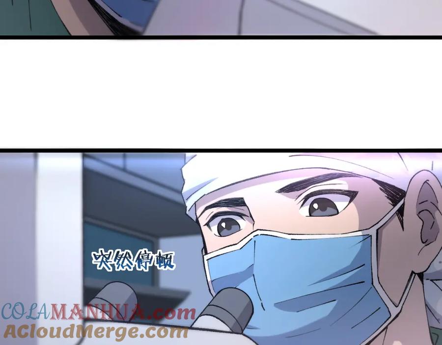第87话七成五-大医凌然-志鸟村（原著）+春日文化（第33张）