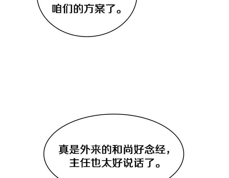 第87话七成五-大医凌然-志鸟村（原著）+春日文化（第15张）