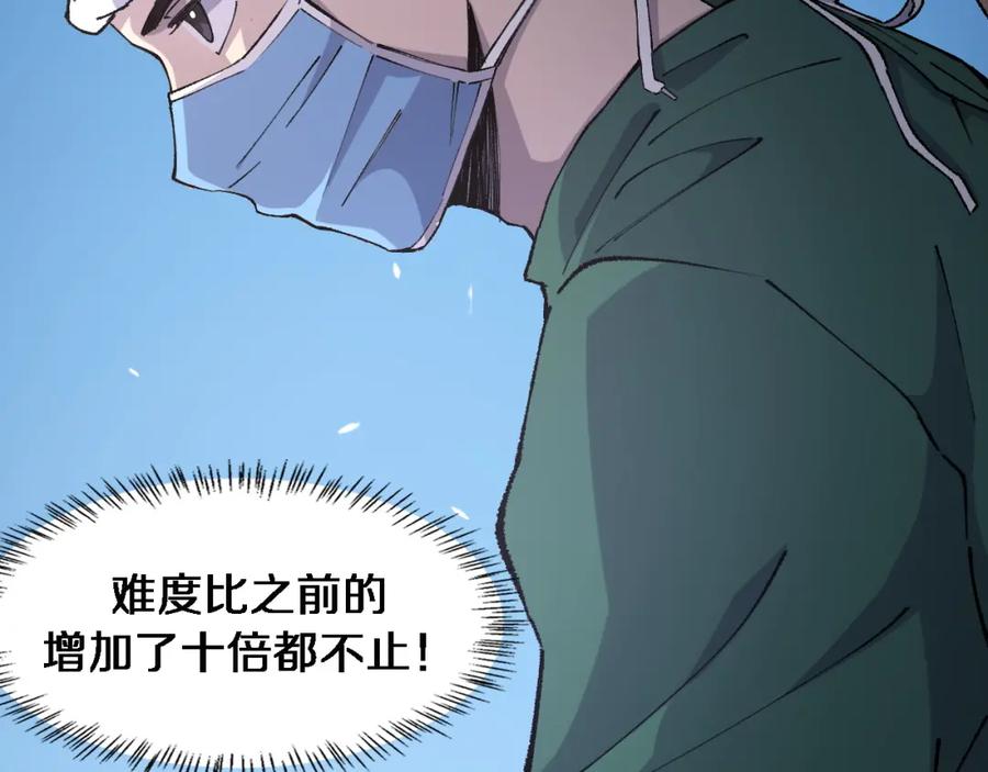 第87话七成五-大医凌然-志鸟村（原著）+春日文化（第11张）