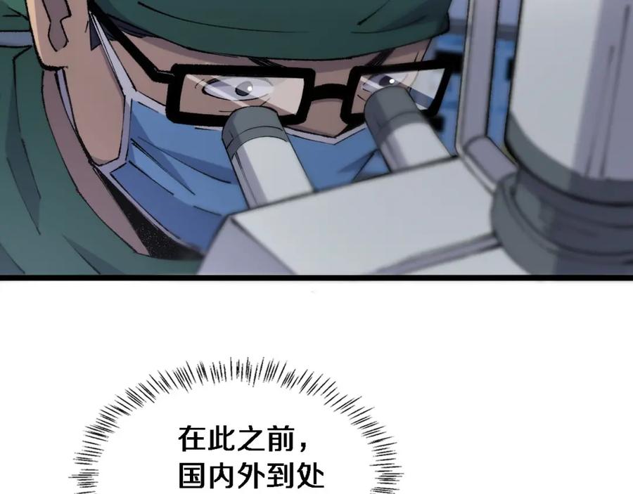 第87话七成五-大医凌然-志鸟村（原著）+春日文化（第27张）