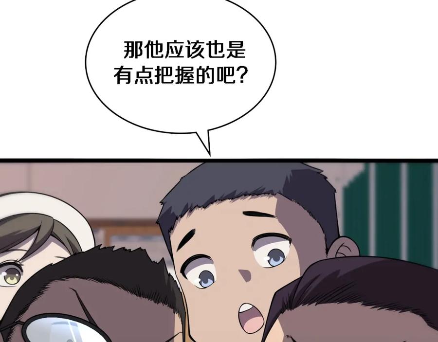 第88话备用通路-大医凌然-志鸟村（原著）+春日文化（第14张）