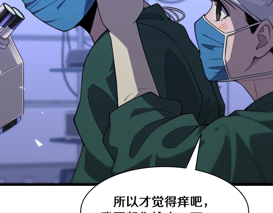 第88话备用通路-大医凌然-志鸟村（原著）+春日文化（第11张）