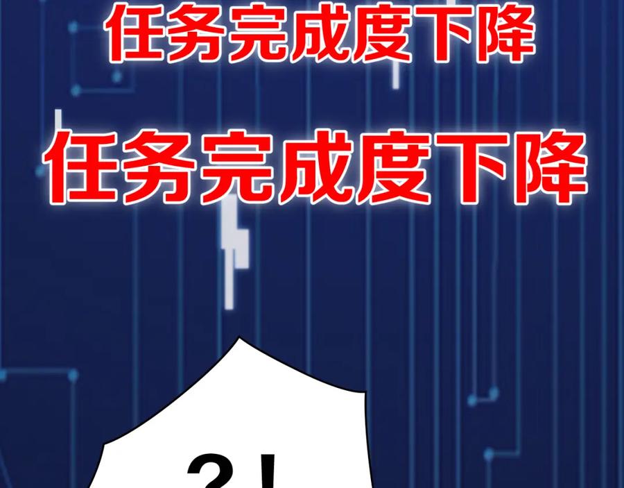 第88话备用通路-大医凌然-志鸟村（原著）+春日文化（第26张）