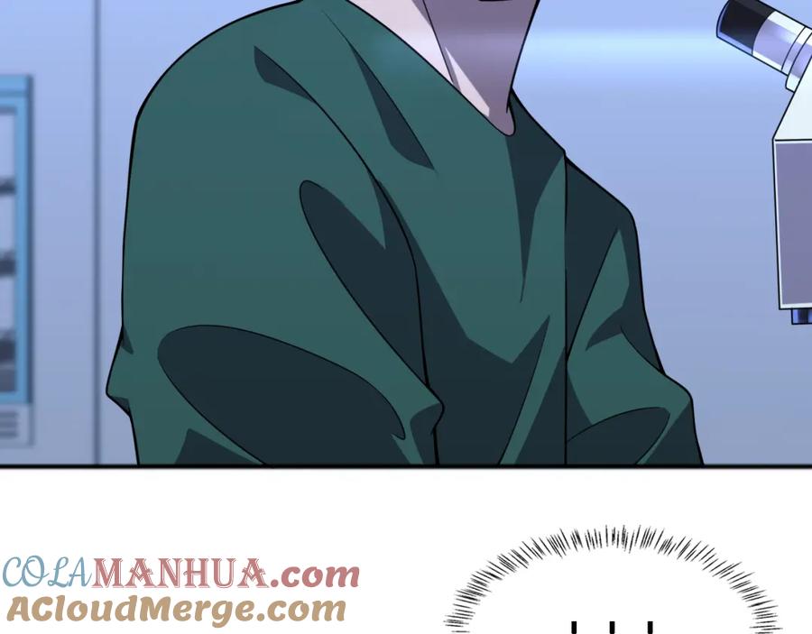 第88话备用通路-大医凌然-志鸟村（原著）+春日文化（第33张）