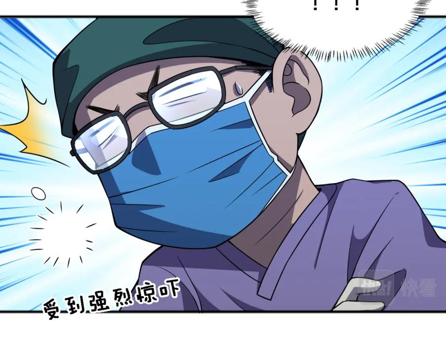 第88话备用通路-大医凌然-志鸟村（原著）+春日文化（第34张）