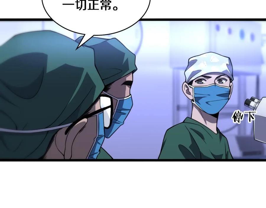 第88话备用通路-大医凌然-志鸟村（原著）+春日文化（第39张）