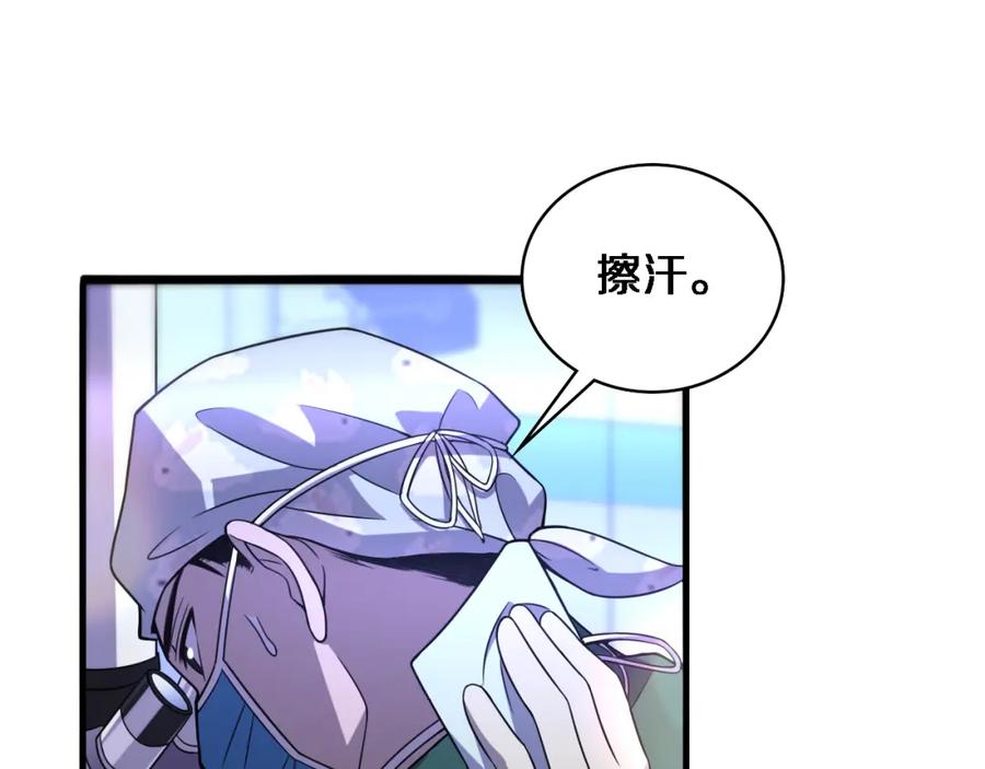 第88话备用通路-大医凌然-志鸟村（原著）+春日文化（第19张）