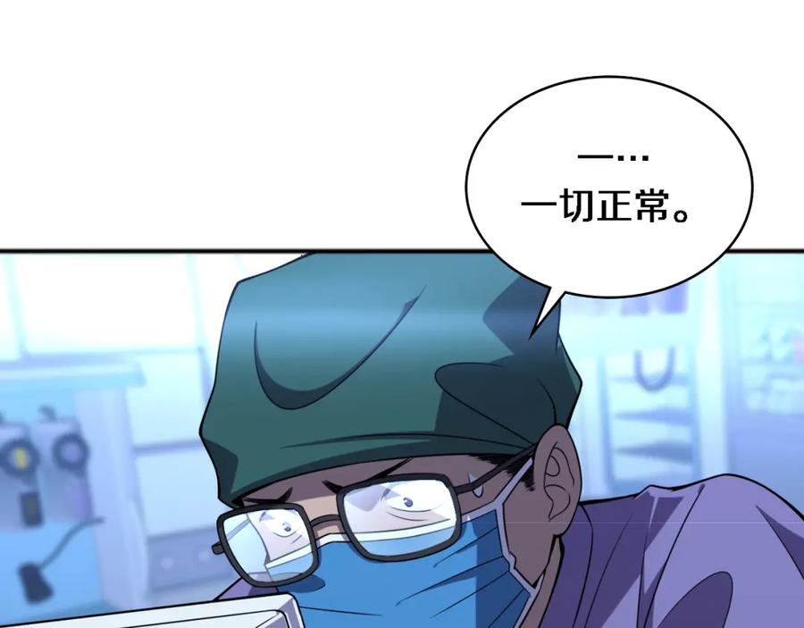 第88话备用通路-大医凌然-志鸟村（原著）+春日文化（第35张）