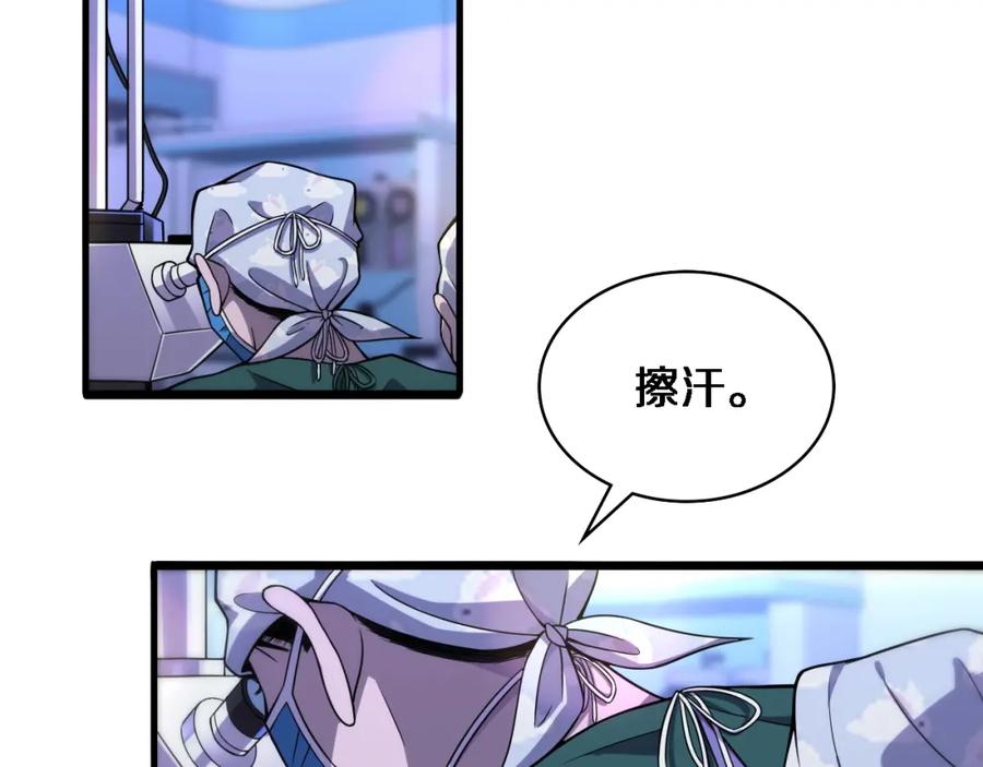 第88话备用通路-大医凌然-志鸟村（原著）+春日文化（第6张）