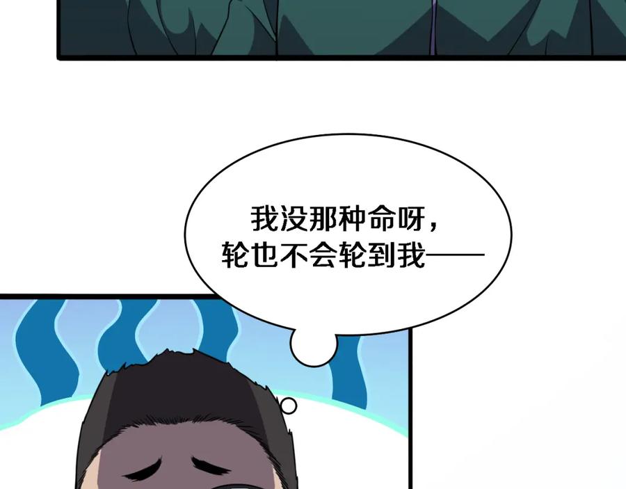 第88话备用通路-大医凌然-志鸟村（原著）+春日文化（第22张）