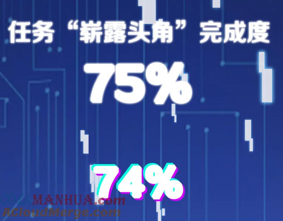 第88话备用通路-大医凌然-志鸟村（原著）+春日文化（第29张）