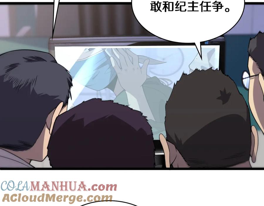 第88话备用通路-大医凌然-志鸟村（原著）+春日文化（第13张）