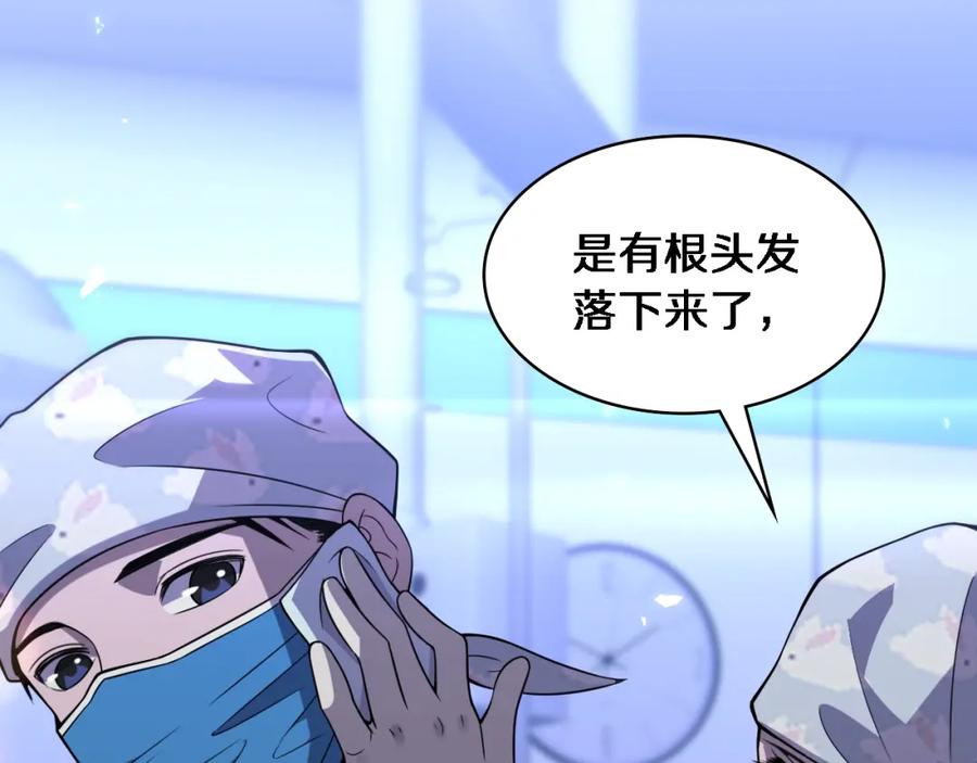 第88话备用通路-大医凌然-志鸟村（原著）+春日文化（第10张）