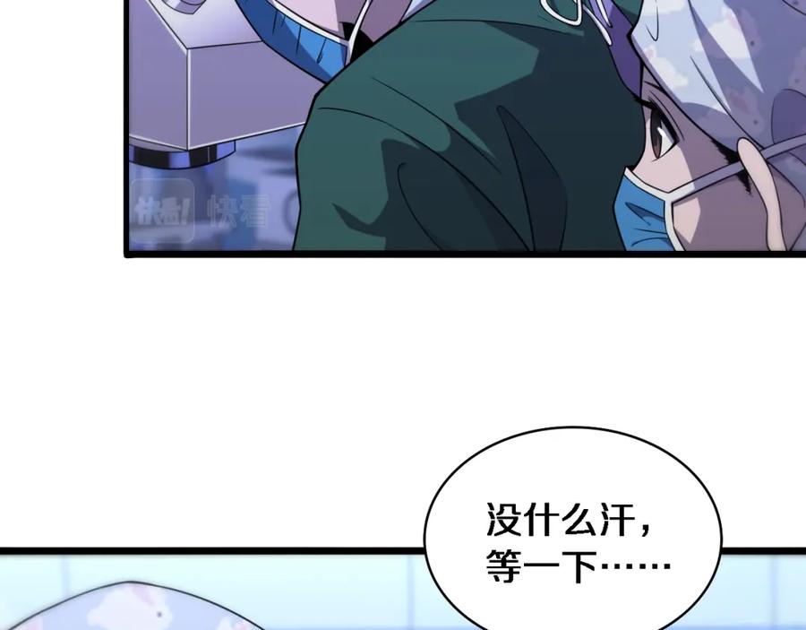 第88话备用通路-大医凌然-志鸟村（原著）+春日文化（第7张）