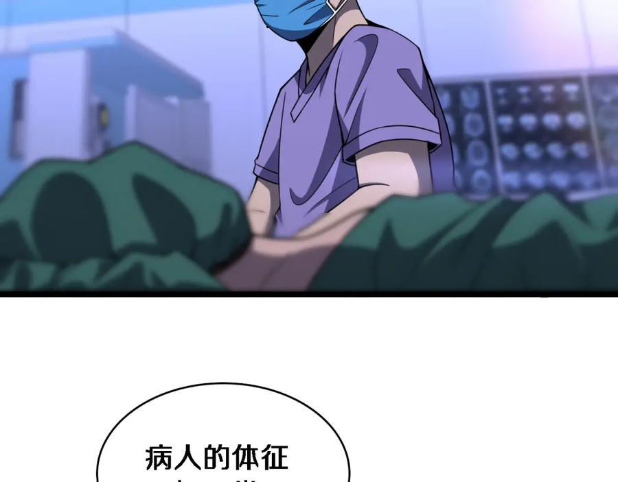 第88话备用通路-大医凌然-志鸟村（原著）+春日文化（第38张）