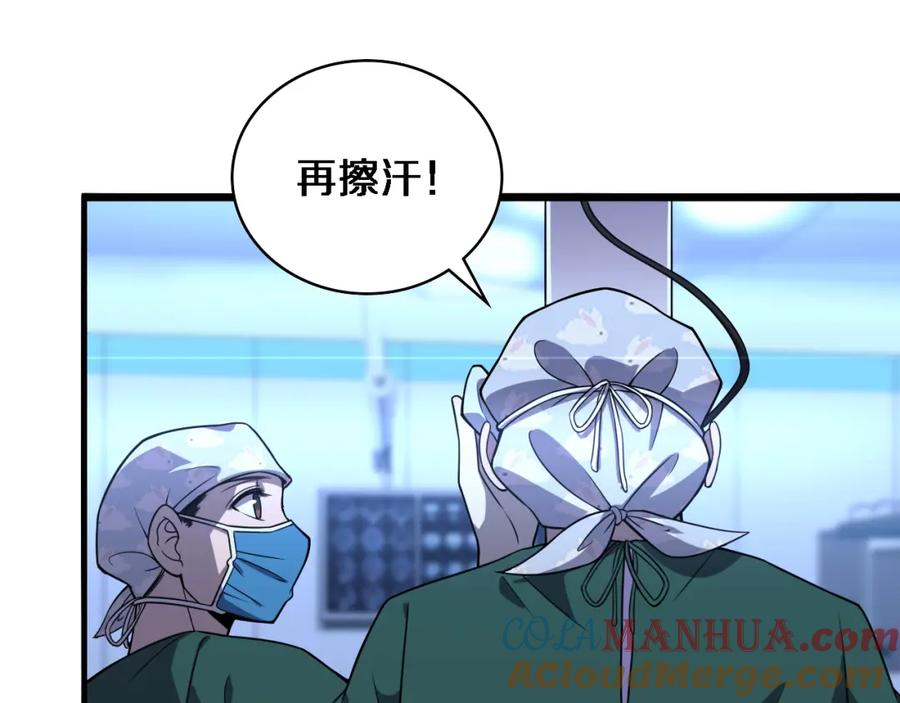 第88话备用通路-大医凌然-志鸟村（原著）+春日文化（第21张）