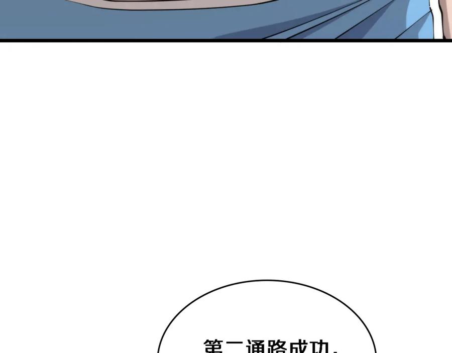 第89话发难突然而至-大医凌然-志鸟村（原著）+春日文化（第15张）