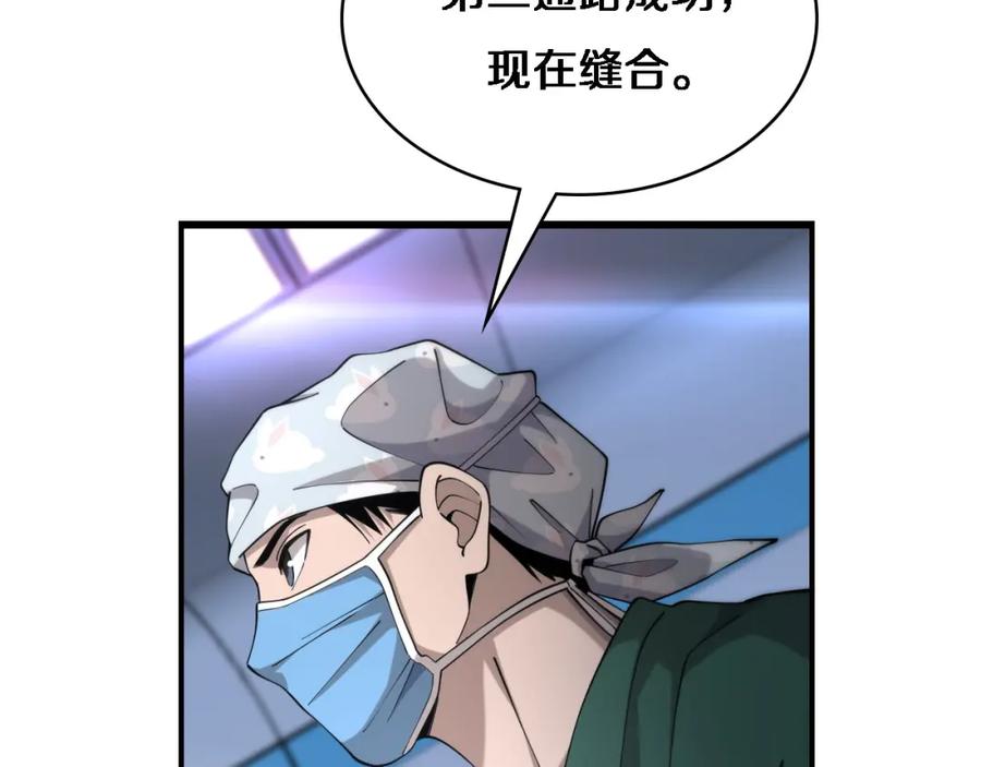 第89话发难突然而至-大医凌然-志鸟村（原著）+春日文化（第16张）