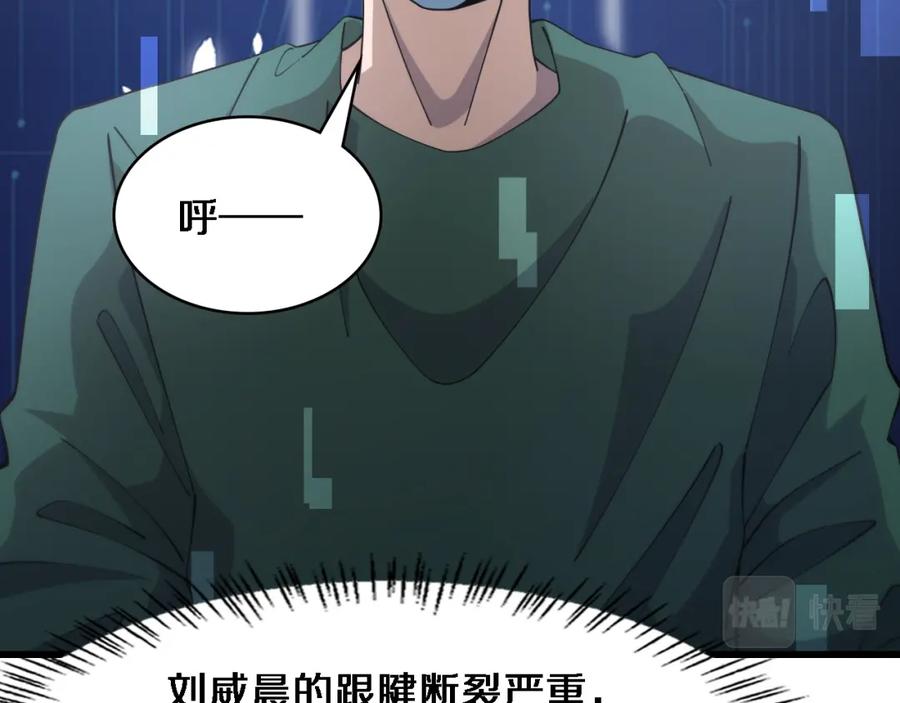 第89话发难突然而至-大医凌然-志鸟村（原著）+春日文化（第7张）