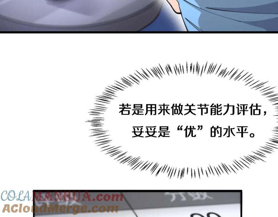 第89话发难突然而至-大医凌然-志鸟村（原著）+春日文化（第9张）