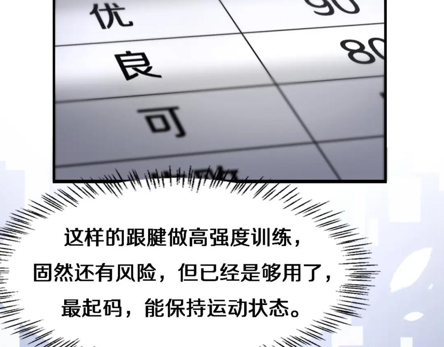 第89话发难突然而至-大医凌然-志鸟村（原著）+春日文化（第10张）