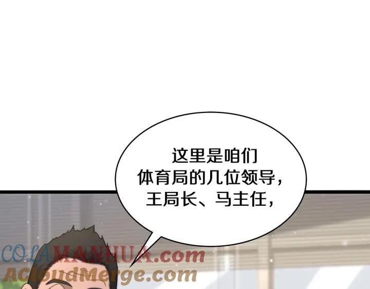 第90话不用不好意思-大医凌然-志鸟村（原著）+春日文化（第5张）