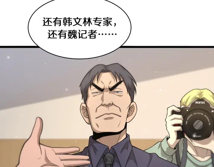 第90话不用不好意思-大医凌然-志鸟村（原著）+春日文化（第7张）