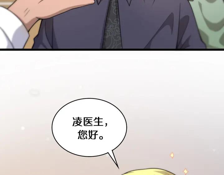 第90话不用不好意思-大医凌然-志鸟村（原著）+春日文化（第8张）