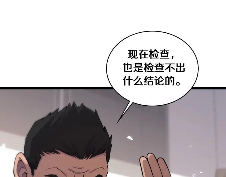 第91话该回去了-大医凌然-志鸟村（原著）+春日文化（第23张）