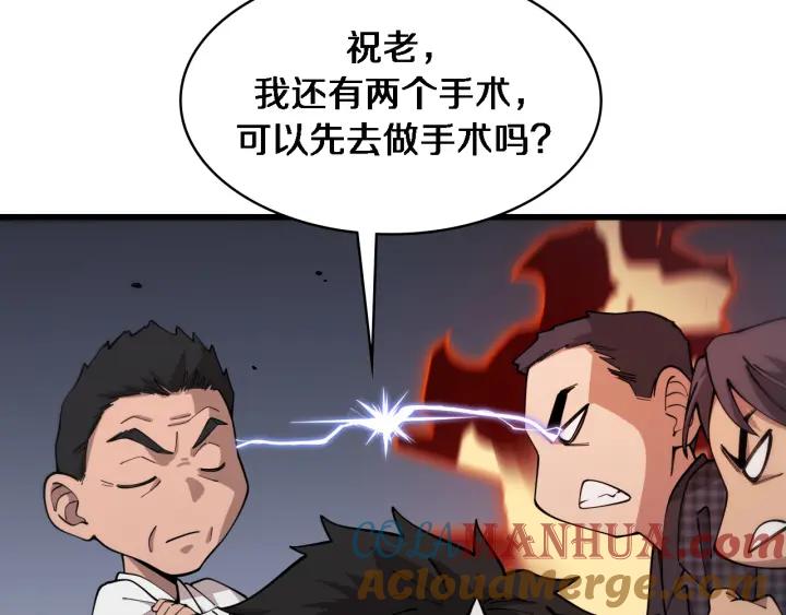 第91话该回去了-大医凌然-志鸟村（原著）+春日文化（第25张）