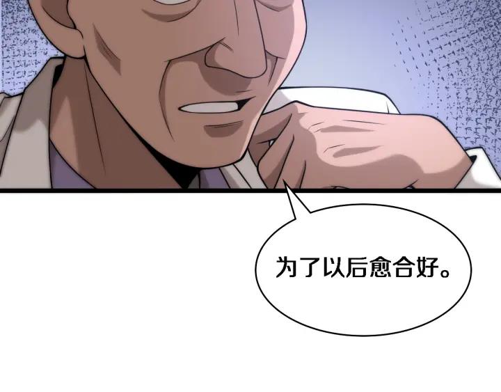 第91话该回去了-大医凌然-志鸟村（原著）+春日文化（第39张）