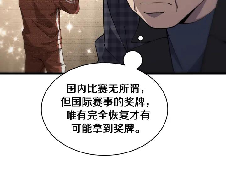 第91话该回去了-大医凌然-志鸟村（原著）+春日文化（第14张）