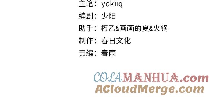 第91话该回去了-大医凌然-志鸟村（原著）+春日文化（第4张）