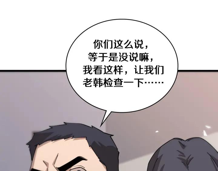 第91话该回去了-大医凌然-志鸟村（原著）+春日文化（第21张）