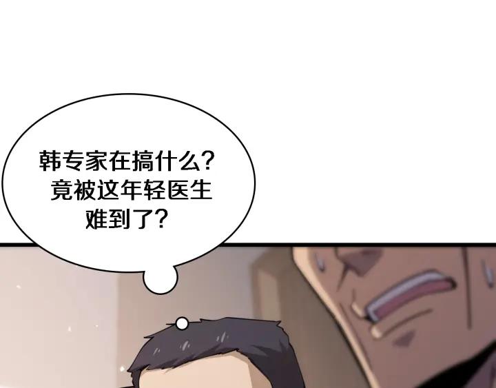 第91话该回去了-大医凌然-志鸟村（原著）+春日文化（第5张）